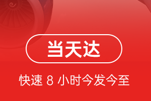 三源浦空运代理航空货运公司【机场