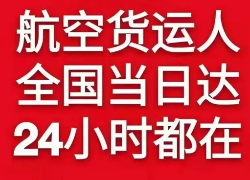 三源浦空运代理货物、航空货运:物流行业各岗位招聘